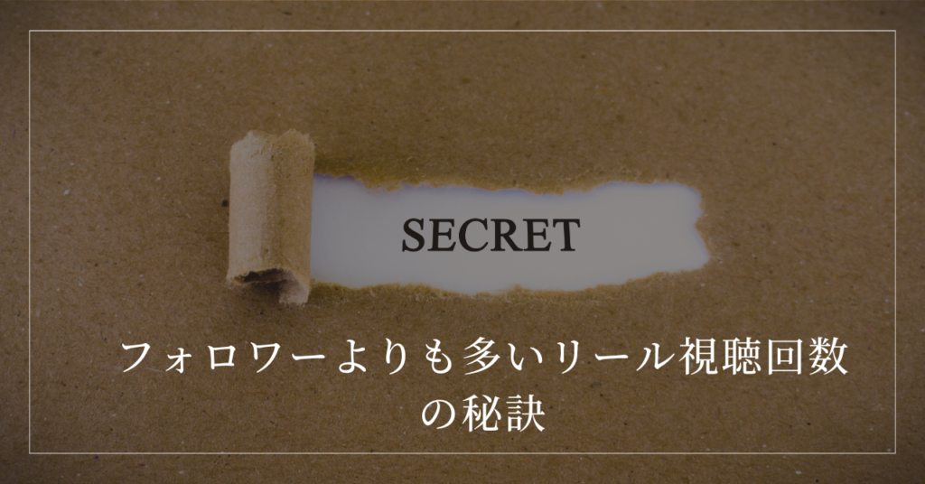 秘訣